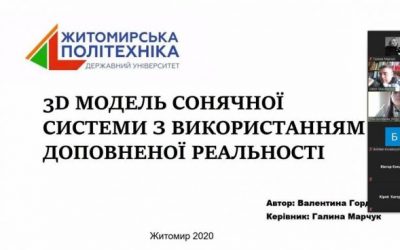 Перемога студентів факультету ІКТ у ІІ-му турі Всеукраїнського конкурсу студентських наукових робіт